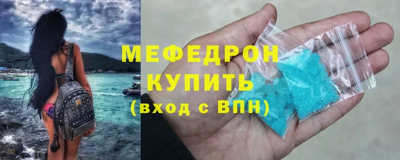 Мефедрон мука Алушта